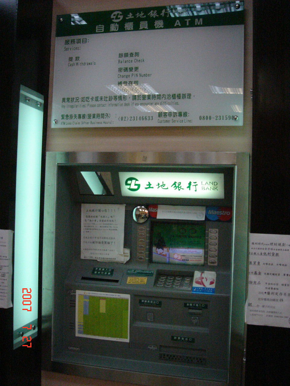 Brooklyn ATM